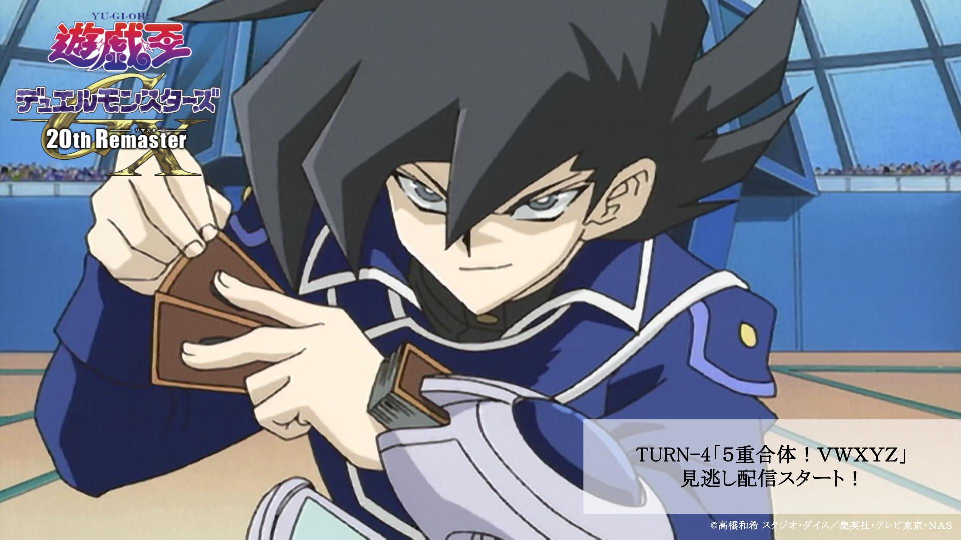 遊☆戯☆王デュエルモンスターズ×セイコー腕時計 | KAIBA