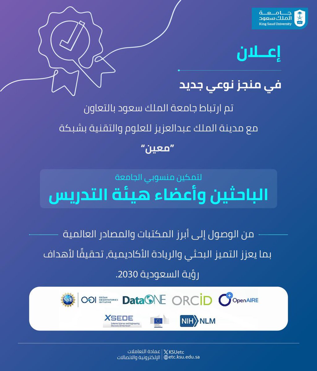 عمادة التعاملات الإلكترونية والاتصالات (@ksuetc) on Twitter photo 