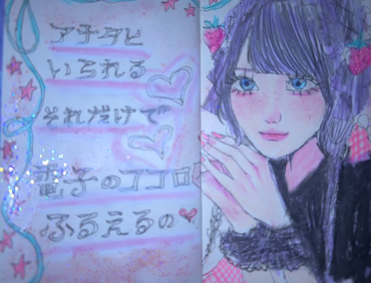 かわいい友達を衝動描きした