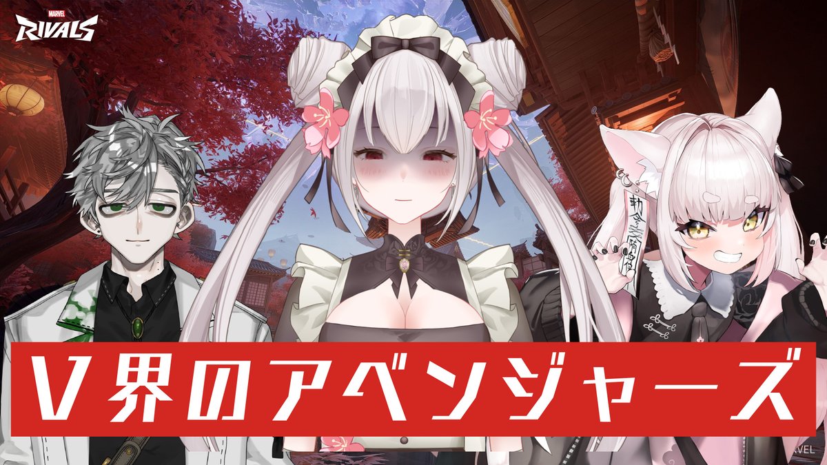 餡寿桃咖🍑☕️Vtuber (@anju_mocav) on Twitter photo 🍑配信告知🍑
🤍5/5(月) 21:00~
久々にやりたいのでマベライ!!
V界のアベンジャーズ集めておきました!!😆
アベンジャーズ↓
<a href="/Yao_Syaorin/">妖 小琳💘🐴-YaoSyaorin-</a>
<a href="/chris_Y_30/">薬膳クリス🚬🧪LOLに負けるな</a>
【マベライ】四捨五入したらアベンジャーズ【#Vtuber /餡寿桃咖】 youtube.com/live/sK4Xa6Dm6… <a href="/YouTube/">YouTube</a>より 🍑配信告知🍑
🤍5/5(月) 21:00~
久々にやりたいのでマベライ!!
V界のアベンジャーズ集めておきました!!😆
アベンジャーズ↓
<a href="/Yao_Syaorin/">妖 小琳💘🐴-YaoSyaorin-</a>
<a href="/chris_Y_30/">薬膳クリス🚬🧪LOLに負けるな</a>
【マベライ】四捨五入したらアベンジャーズ【#Vtuber /餡寿桃咖】 youtube.com/live/sK4Xa6Dm6… <a href="/YouTube/">YouTube</a>より