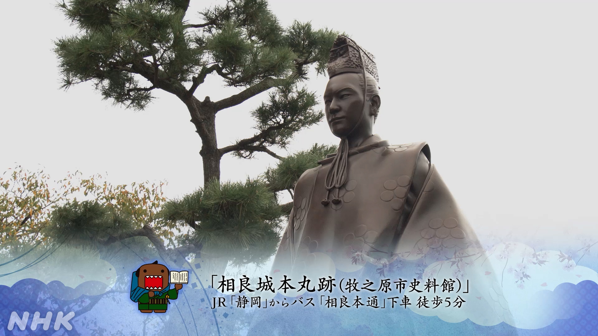 大河ドラマべらぼう　田沼意次縁の地　相良の「相良凧（さがらだこ）」絵柄　小皿7点 ○大河ドラマべらぼう 田沼意次縁の地 相良の「相良凧（さがら