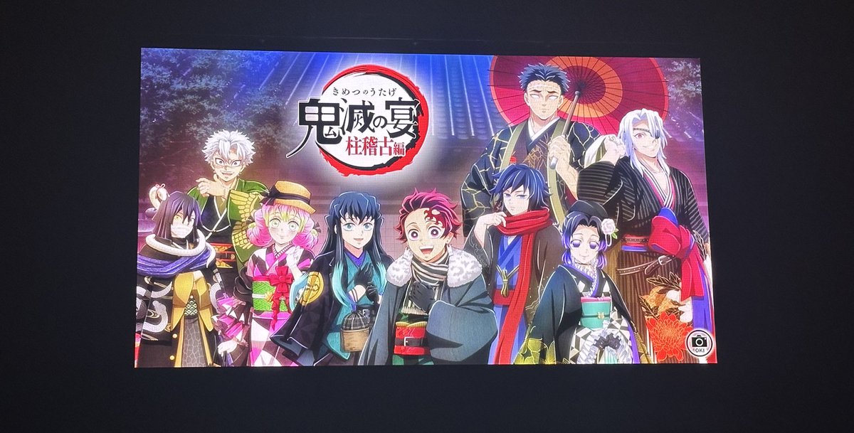 鬼滅の奏宴 - অনুসন্ধান / X