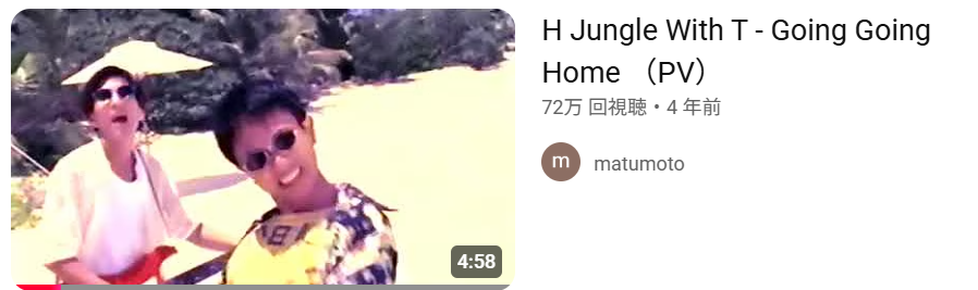 ginsan2naritai's tweet photo. #HJungleWithT
#GoingGoingHome
H Jungle With T
Going Going Home
有名な曲もあるが、個人的には、こちらの方が好き。
https://t.co/HR0ibWDnzh https://t.co/WP04DMMcwQ