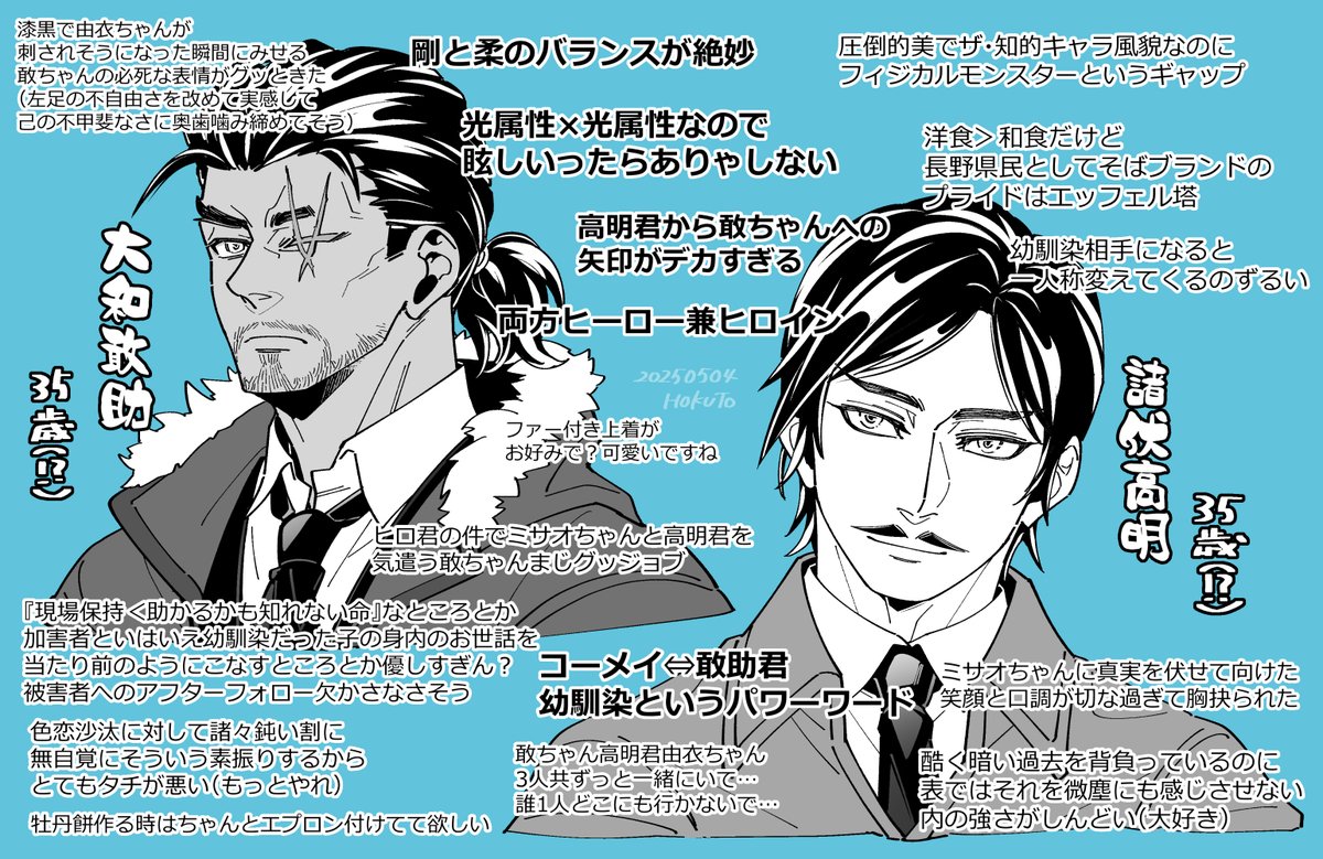 mokomoko_drop's tweet image. 隻眼🎥で脳を焼かれたので取り急ぎアニメ再履修と個人メモ