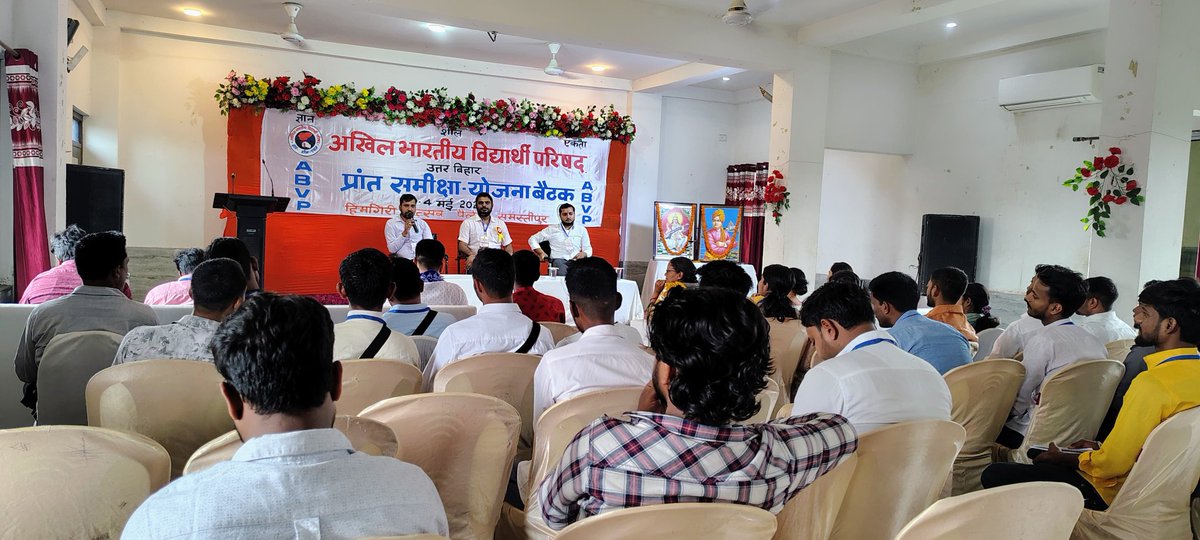 समस्तीपुर में आयोजित अभाविप, उत्तर बिहार प्रांत का "प्रांत समीक्षा-योजना बैठक" आज राष्ट्रीय सह संगठन मंत्री श्री गोविन्द नायक जी, क्षेत्रीय संगठन मंत्री <a href="/yagywalkya/">Yagywalkya Shukla 🇮🇳 याज्ञवल्क्य</a> जी, राष्ट्रीय कार्यकारी परिषद सदस्य <a href="/MamtaKumariMK/">Mamata Kumari</a>, <a href="/DrPunamSingh/">Dr. Punam Singh</a> (1/2)