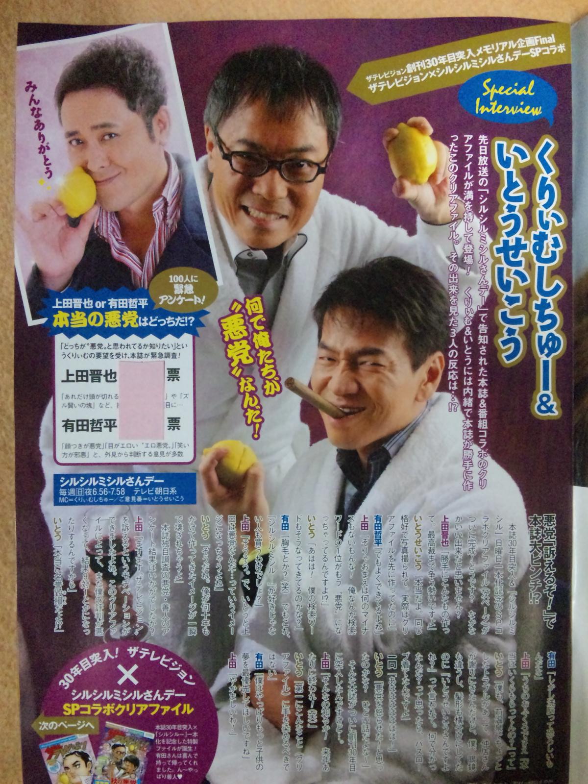 シルシルミシルさんデー クリアファイル シルシルミシルさんデー クリアファイル シルシルミシルさんデー