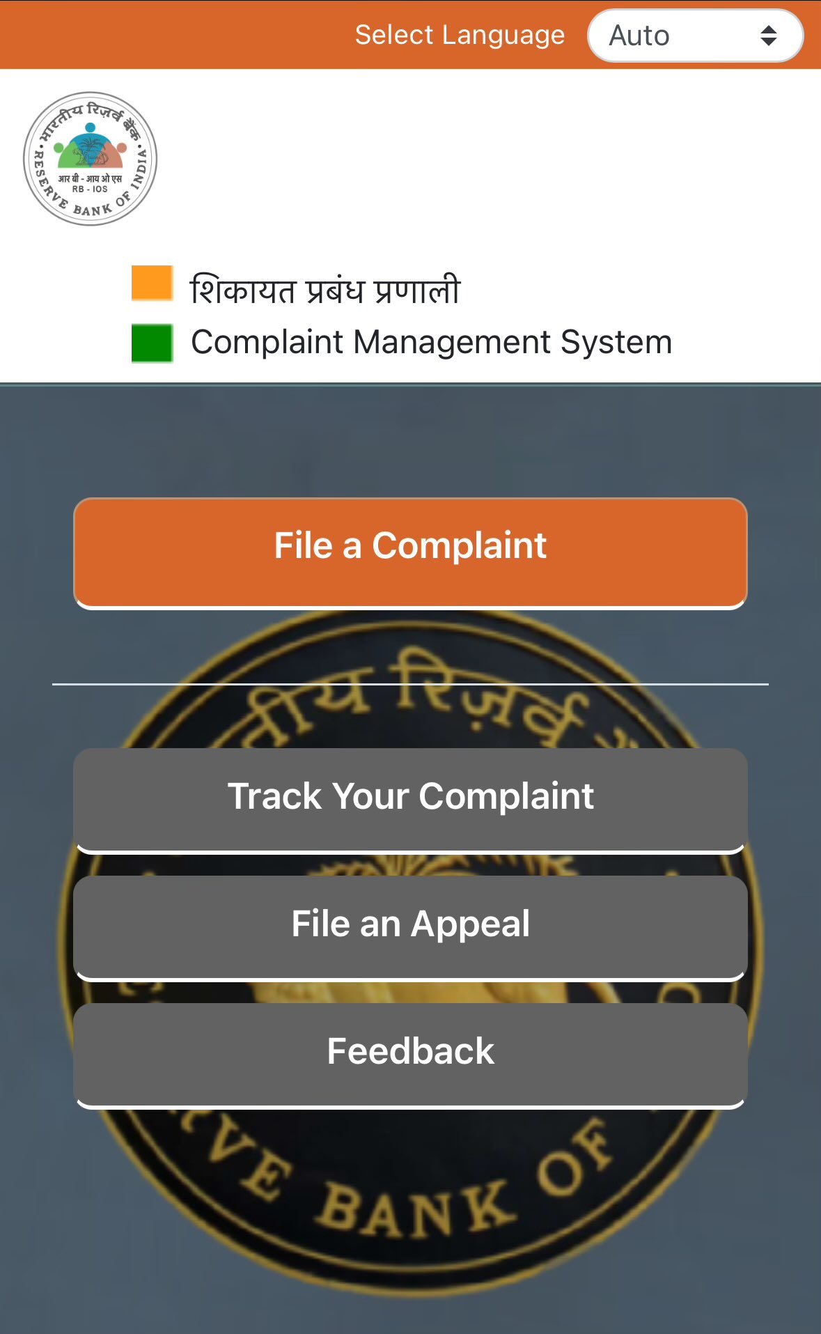आरबीआई