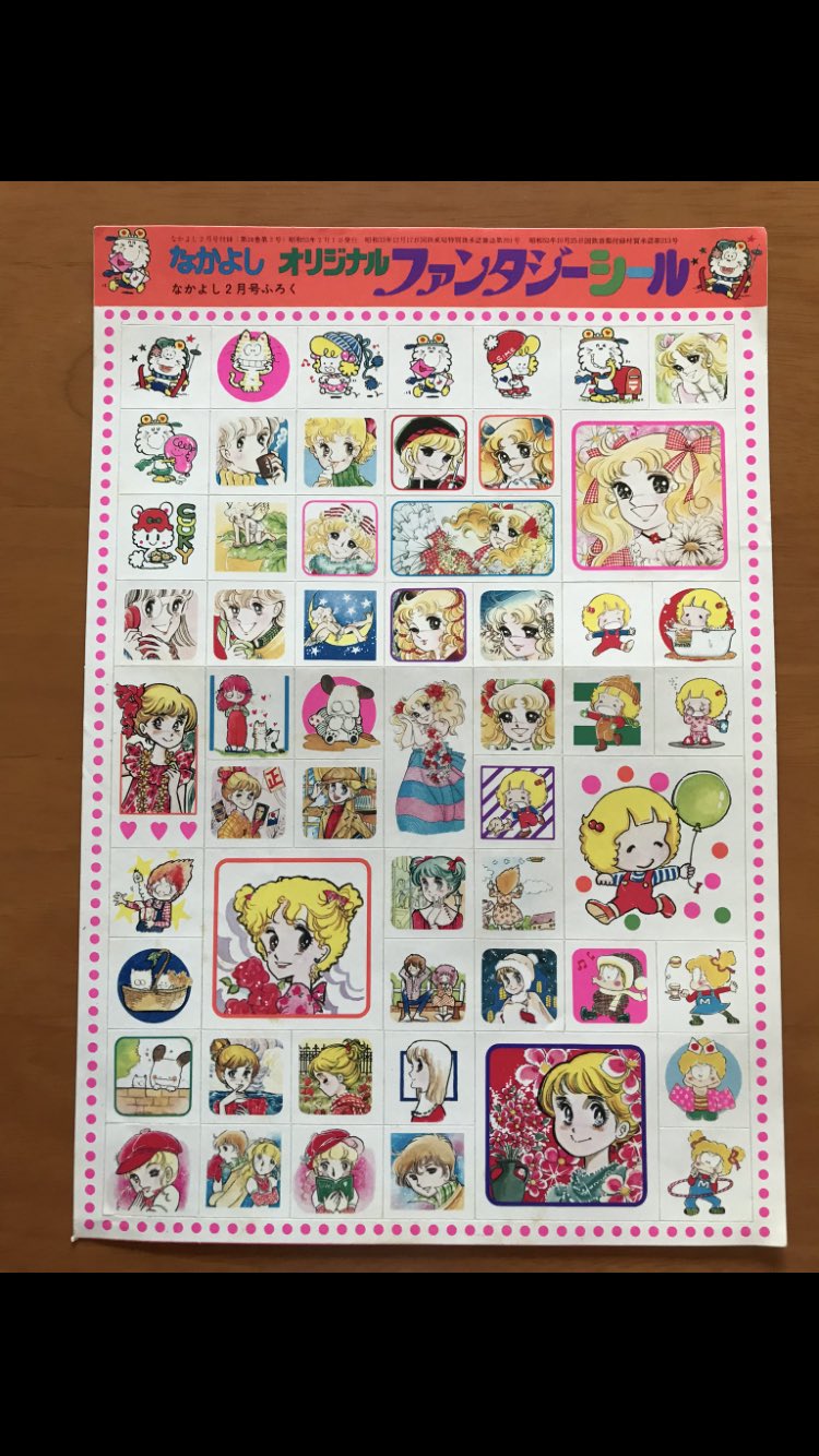 激レア】松島裕子 ちひろの童話図書館 おしゃべりなバニラ
