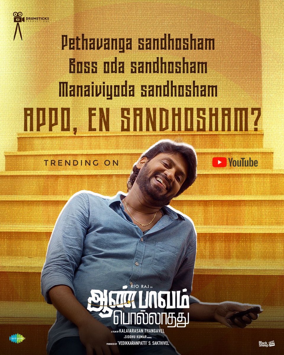 Why Aan Paavam? - the hilarious glimpse of #AanPaavamPollathathu trending now on YouTube 👌 relatable one too! 

▶️ youtu.be/U9UjhVi-IgI

<a href="/rio_raj/">Rio raj</a> starrer coming to the big screens soon!