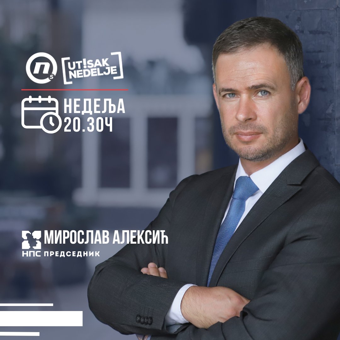 Pratite gostovanje predsednika NPS i šefa poslaničke grupe Miroslava Aleksića u Utisku nedelje 📺