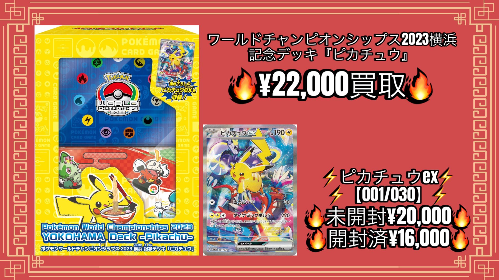 ポケカ】トレカ専門店トレーディア（旧カードショップビームス