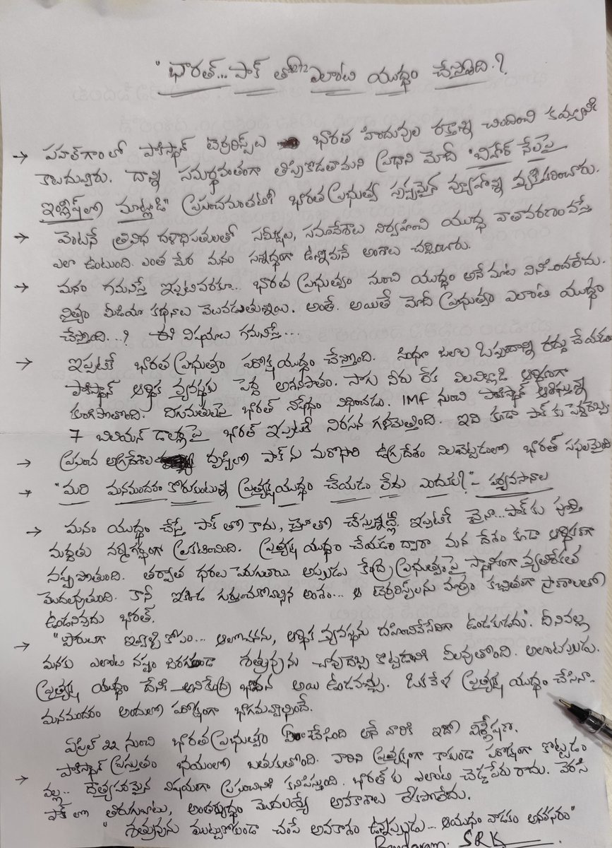 Journalist Ramesh@Etvofficial tweet media