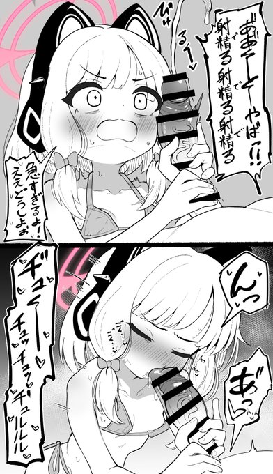 モモイの口ん中あったかぁ…♡ 