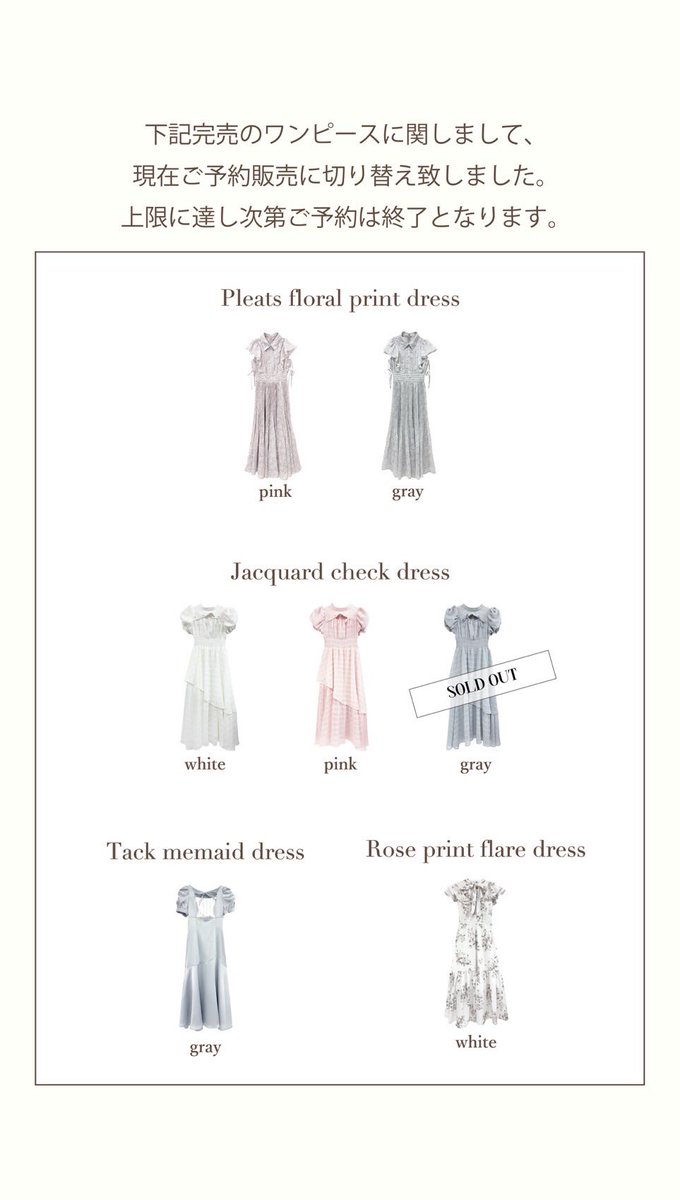ロゼミューズ rosemuse jacquard check dress