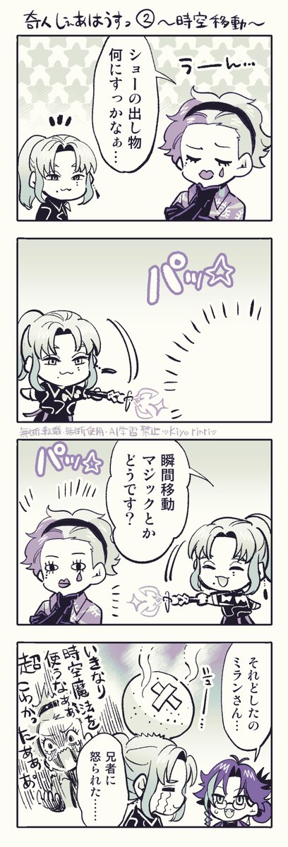 奇人しぇあはうす①〜④ 