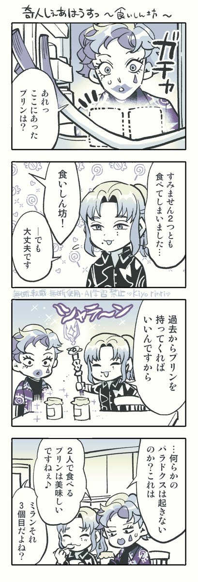 奇人しぇあはうす①〜④ 