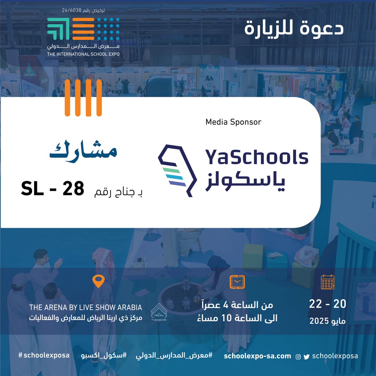 ياسكولز بانتظاركم في معرض المدارس الدولي - سكول إكسبو!

 جناح SL - 28  
 من 20 إلى 22 مايو 2025

كونوا معنا لاكتشاف أحدث الحلول التعليمية لأبنائكم! 

#ياسكولز #معرض_المدارس_الدولي #سكول_إكسبو