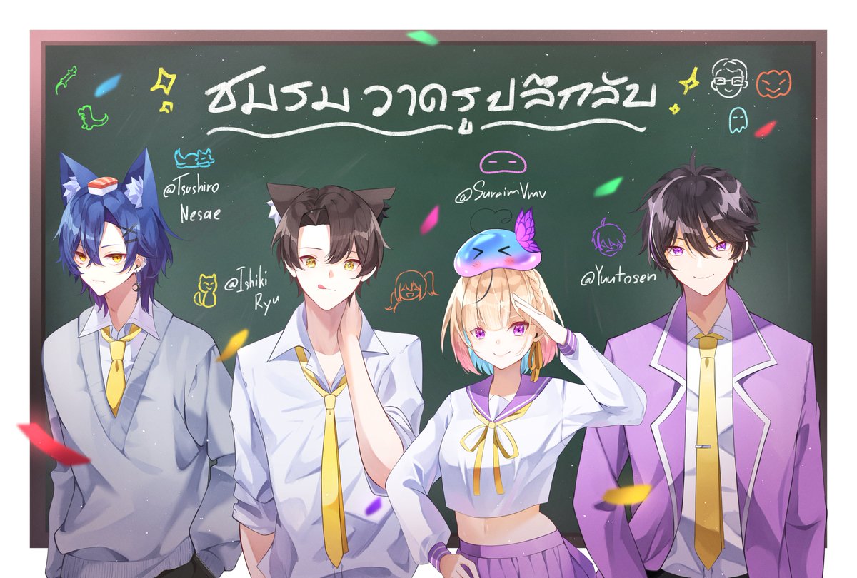 ตัวแทนจาก #ชมรมวาดรูปลึกลับแห่งหนึ่ง ที่จะไปออกบูธที่Maruya มารายงานตัวหน้าห้อง!!
เรียงจากซ้าย
<a href="/TsushiroNesae/">Tsushiro Nesae (YCH Halloween)</a> 
<a href="/IshikiRyu/">i.Ryuu_Z | 🐉🟢 CMS OPEN (5/5)</a> 
<a href="/SuraimuVmv/">Suraimu 🦋(CMS OPEN!)🔰</a> 
<a href="/yuutosen/">YuutoSEN</a> 

ปล. รูปนี้จะเอาไปทำโปสการ์ดด้วยแหละ><
#246_Art