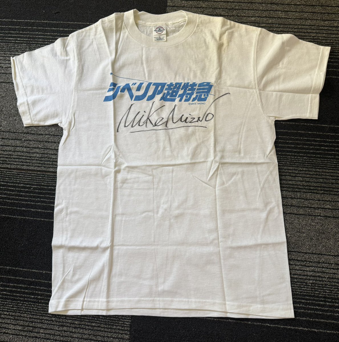 「シベリア超特急 3」水野晴郎 先生 直筆サイン入りTシャツ シベリア超特急 3」水野晴郎 先生 直筆サイン入りTシャツ 2025年