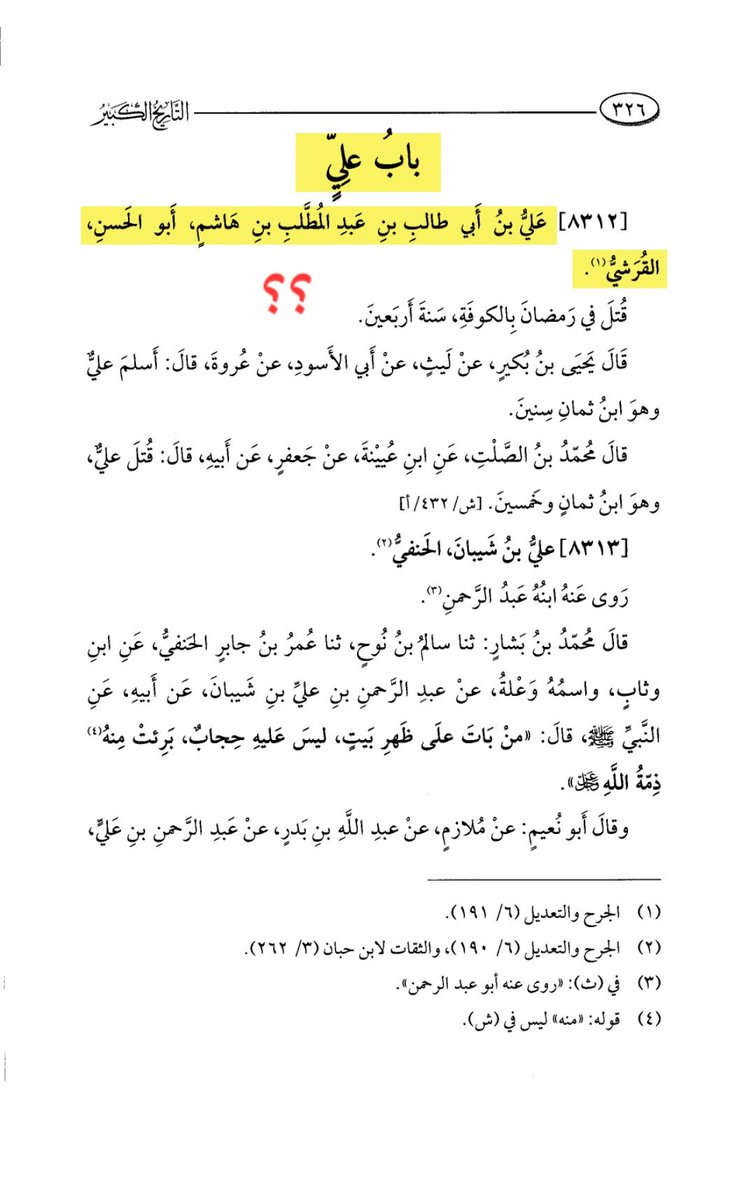 بَـعـثـرة tweet media