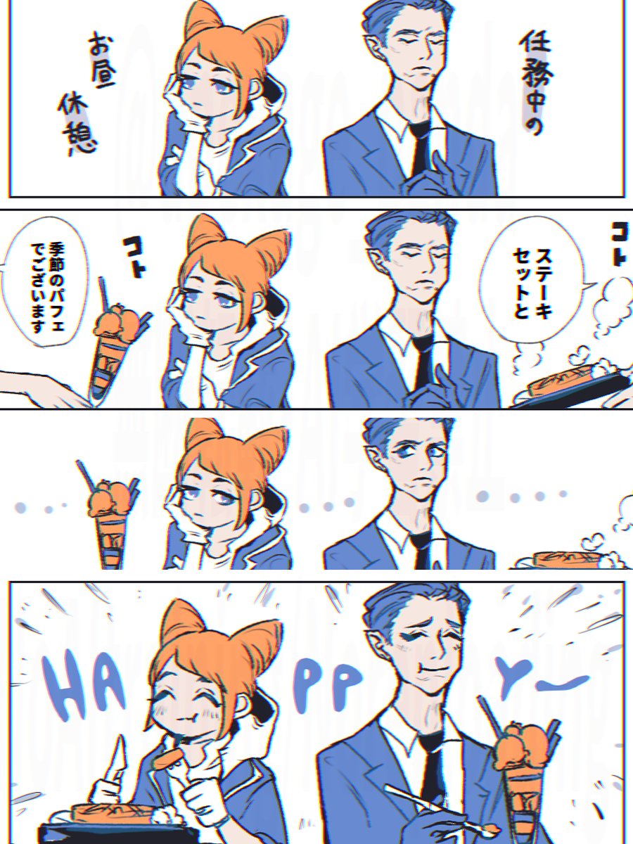 トシカイ/ジャスミン先輩と富入りさん
２人ともきっと慣れてる