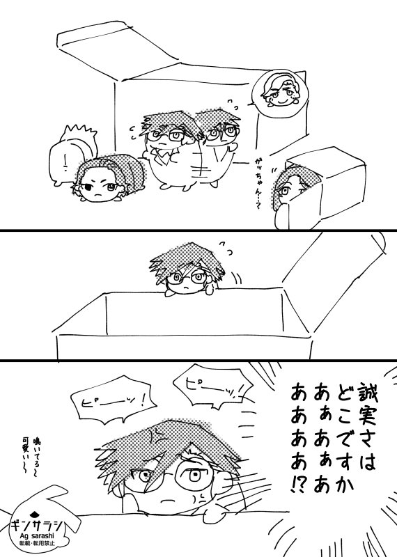 ごろさめ怒りの咆哮(さめしし) 