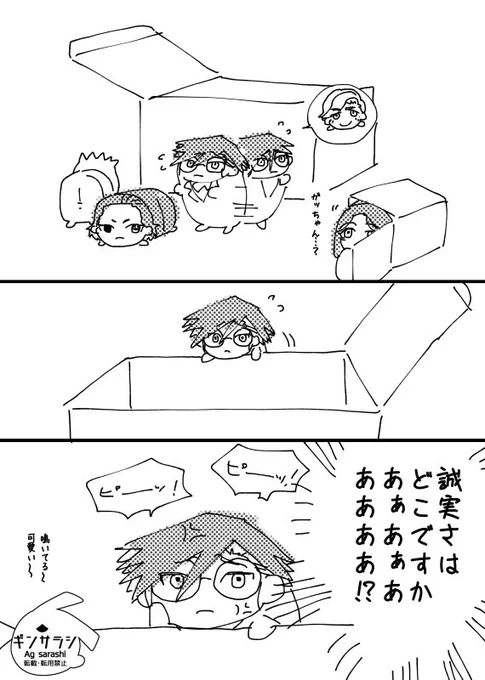 ごろさめ怒りの咆哮(さめしし) 
