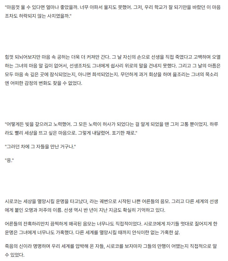 Vindicator011's tweet image. 저 글커미션도 받고 있어요.
블루아카이브 전문이지만 다른 장르도 받을수 있게 노력중입니다.
사진은 샘플입니다.