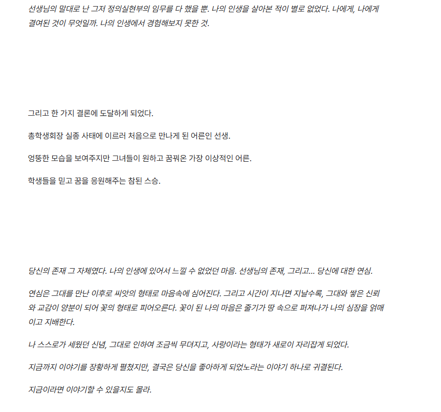Vindicator011's tweet image. 저 글커미션도 받고 있어요.
블루아카이브 전문이지만 다른 장르도 받을수 있게 노력중입니다.
사진은 샘플입니다.