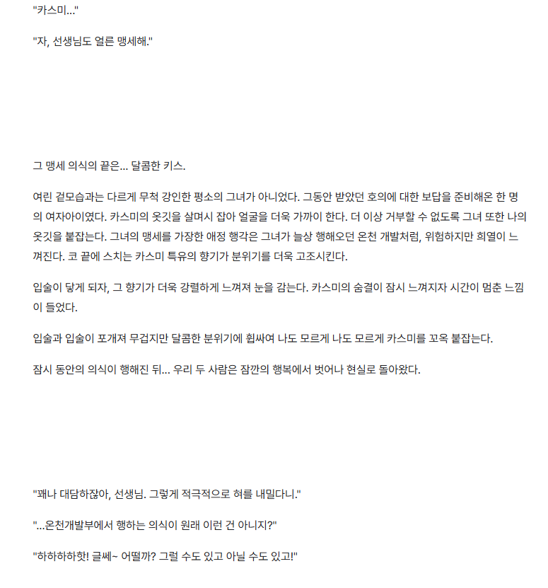 Vindicator011's tweet image. 저 글커미션도 받고 있어요.
블루아카이브 전문이지만 다른 장르도 받을수 있게 노력중입니다.
사진은 샘플입니다.
