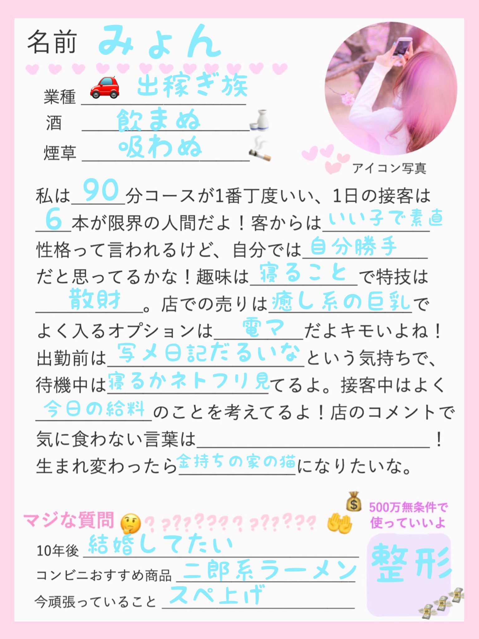 きゆう@プロフ欄確認必須❗️ X