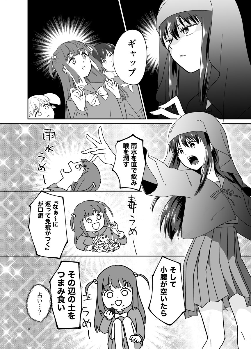 月曜日ちゃんが占いをする話
2/6
#漫画が読めるハッシュタグ 