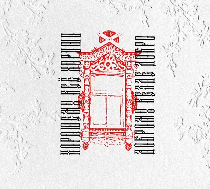 поверг всех леших, бабок-ежек. сейчас пельмени делаю любовные