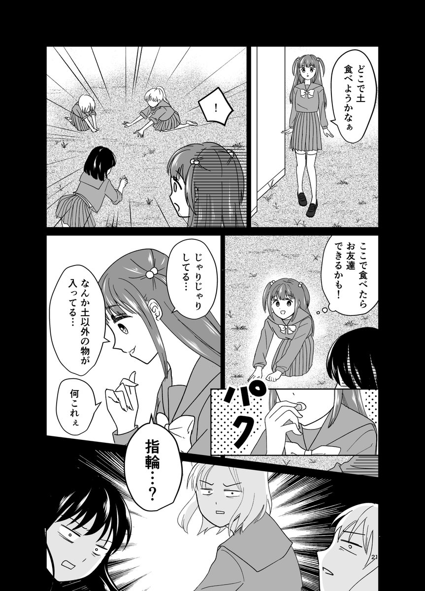 月曜日ちゃんが占いをする話
5/6
#漫画が読めるハッシュタグ 