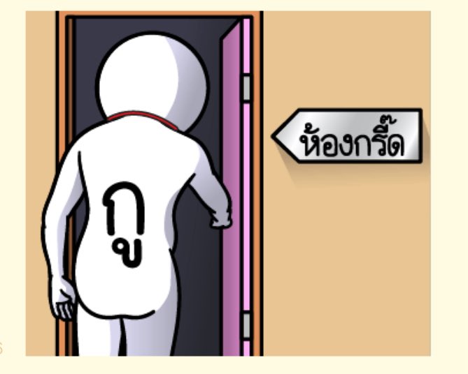 ความรู้สึกกูเมื่อเสร็จจากการทำงาน