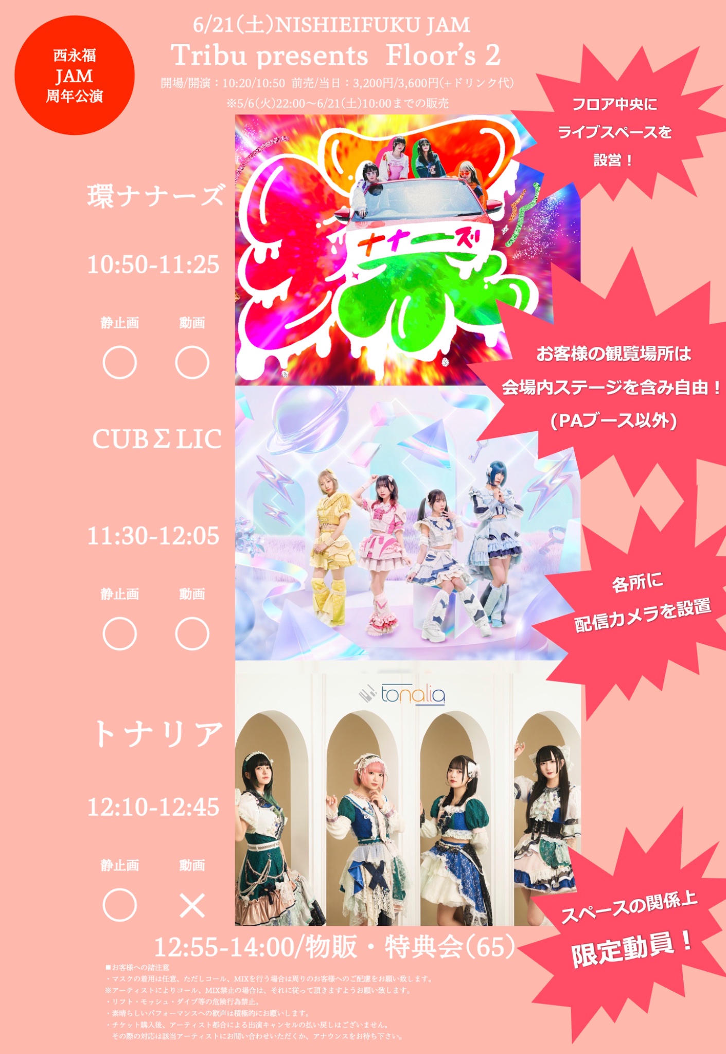 劇場版 うたの☆プリンスさまっ♪ TABOO NIGHT XXXX アイドル