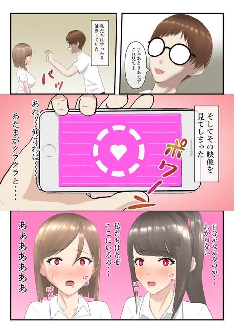 フォロワーを増やすために脱ごう

「催眠JKエロアカ作ってフォロワー増やす」 