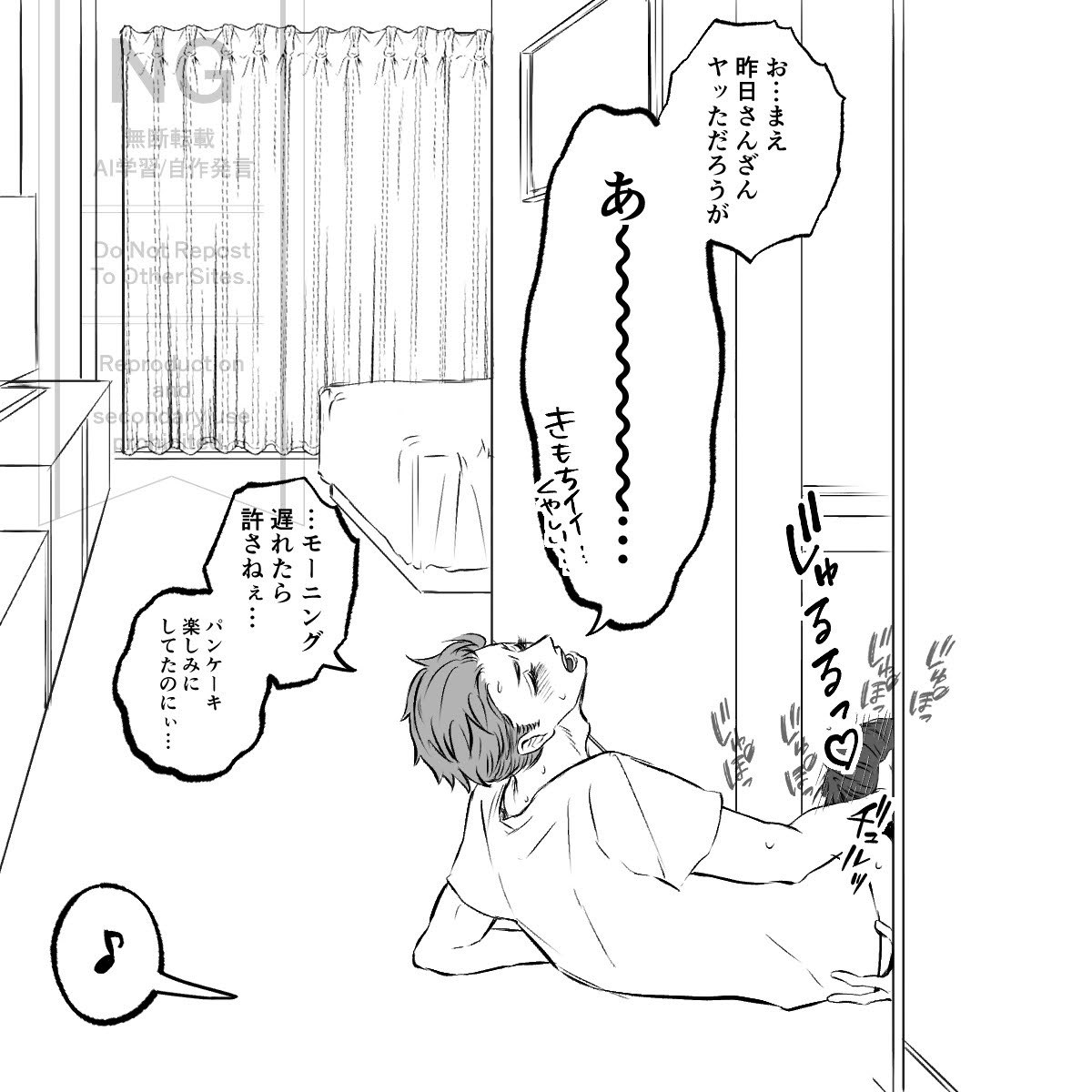 ホテルで宿泊した朝
力で受けに負ける……

いちみち

 #創作BL 
 #えいとんち 