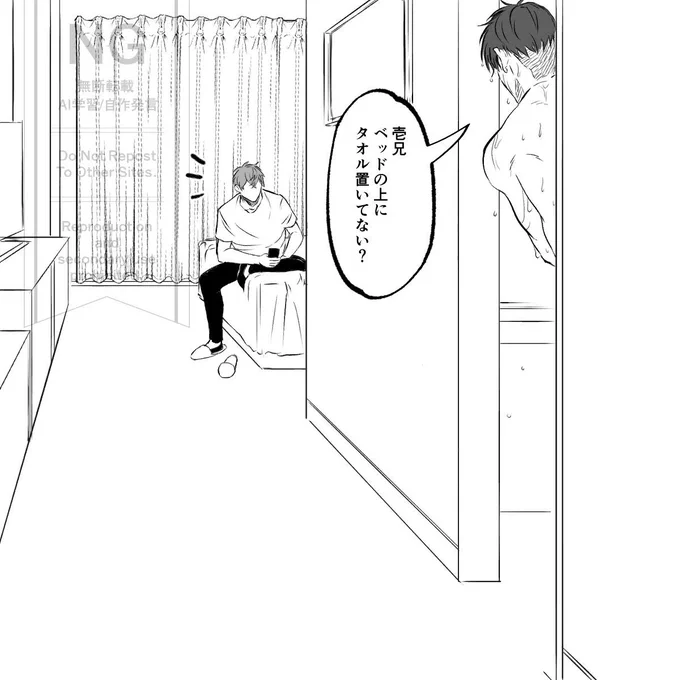 ホテルで宿泊した朝
力で受けに負ける……

いちみち

 #創作BL 
 #えいとんち 
