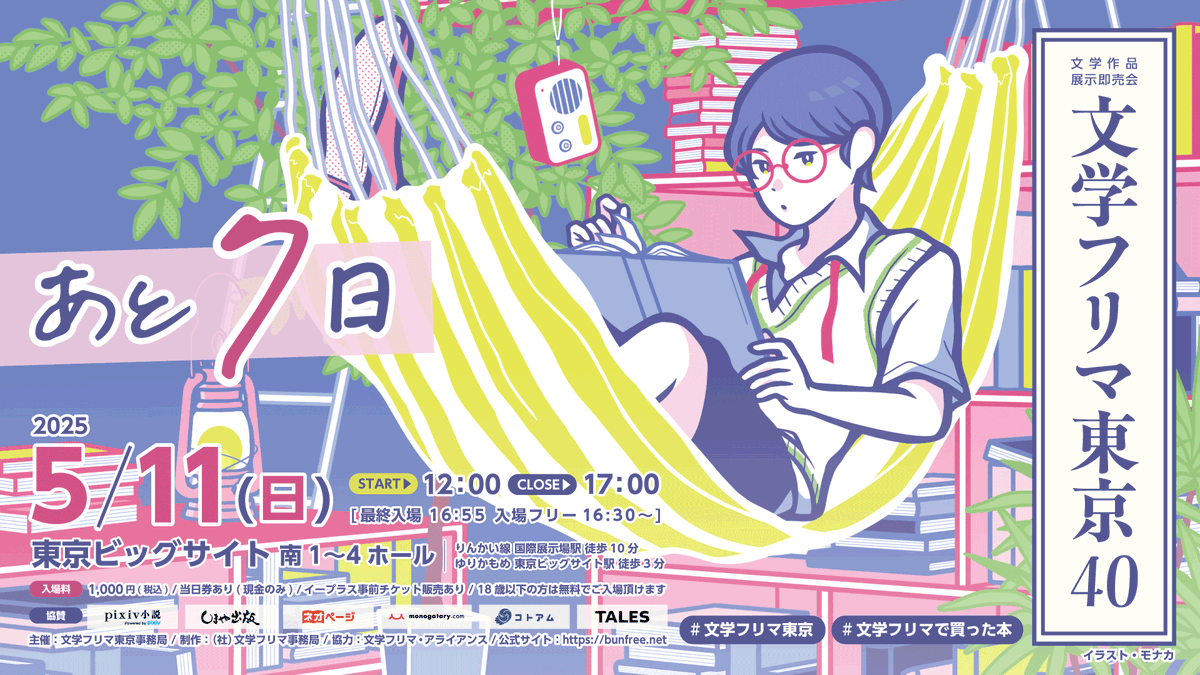 SUKE428's tweet photo. 📚 文学フリマ出店します！📚

🗓 日時：5月11日（日）
📍 会場：東京ビッグサイト 南3-4ホール｜ち-43

千住のスナップや新作・ベトナムの写真集
写真作品も会場特別価格で販売します！

ぜひ遊びに来てください〜！

📕イベント詳細 → https://t.co/m5Q92Q8hE6

#文学フリマ東京 #文フリ東京 https://t.co/vmRsLx6CMg