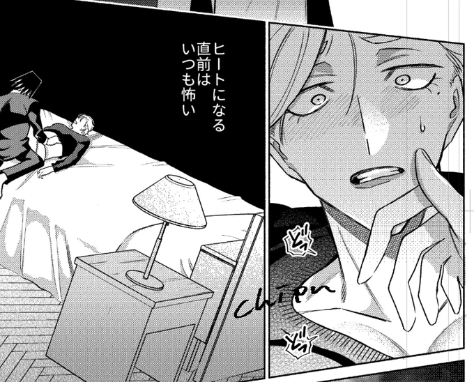 【原稿進捗】さめしし またアップするの忘れてた!なんとかやってます 
