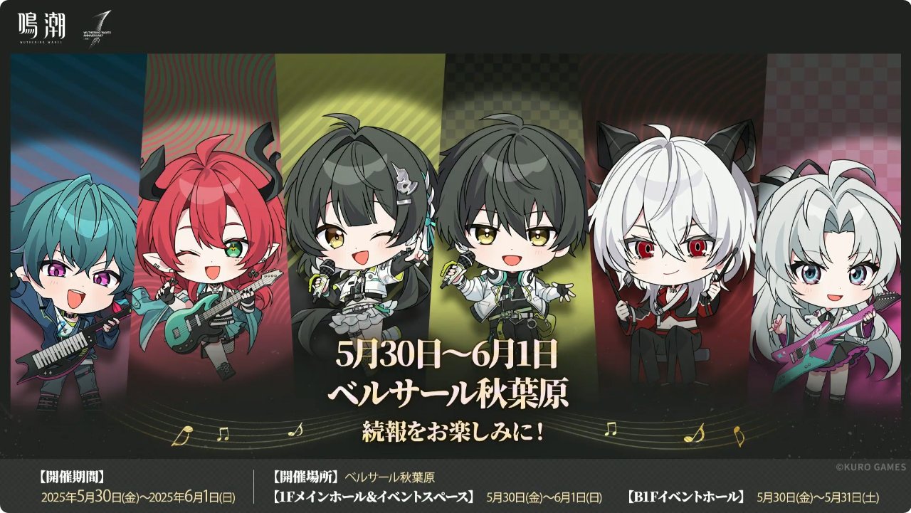 鳴潮　秋葉原　イベント　ブラント　まとめ売り 鳴潮 1周年 秋葉原 ブラント まとめ売り - メルカリ