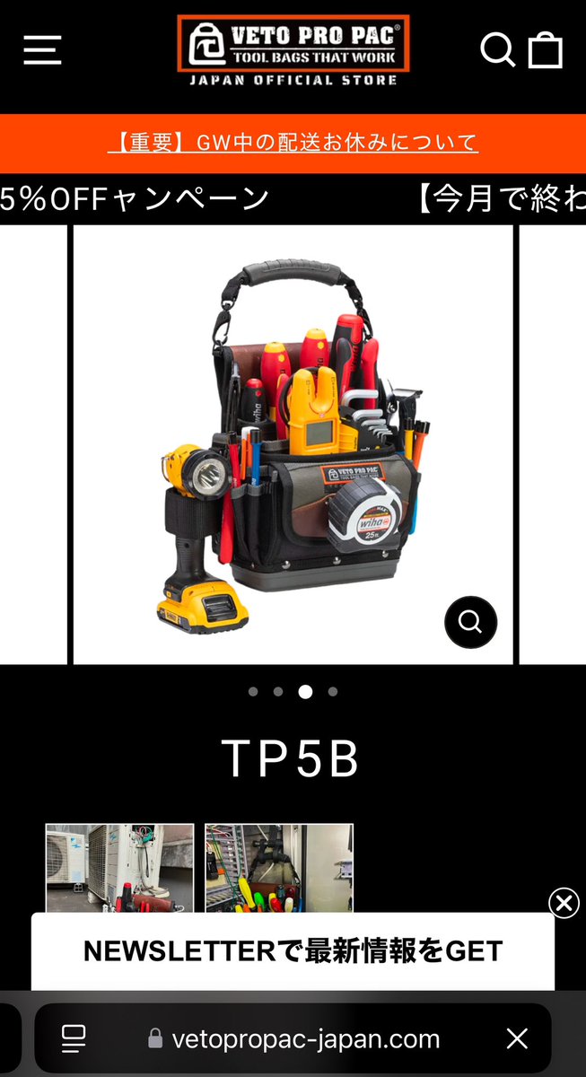 samurai939's tweet image. ベトプロのこれ良さそう。TP5B

#VETOPRO #ベトプロ