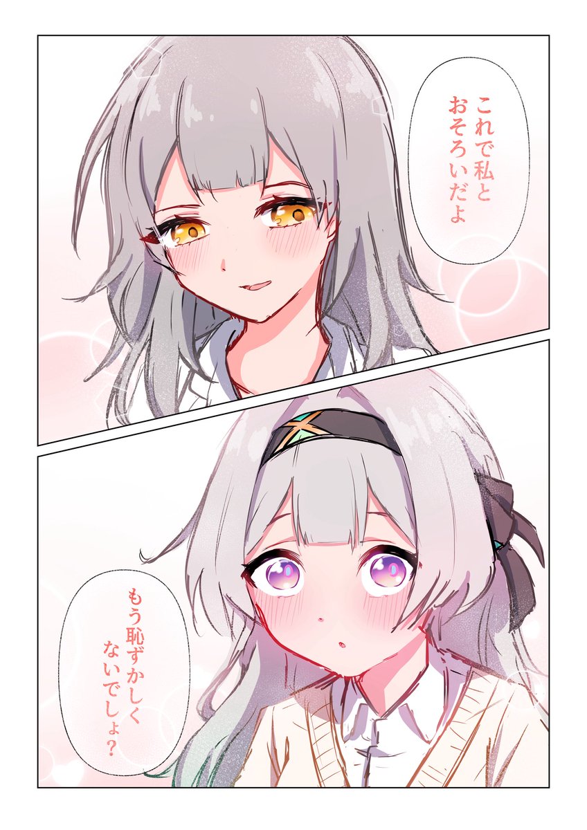 失敗も幸せにしてくれる星ちゃん
#星ホタ #stellefly 