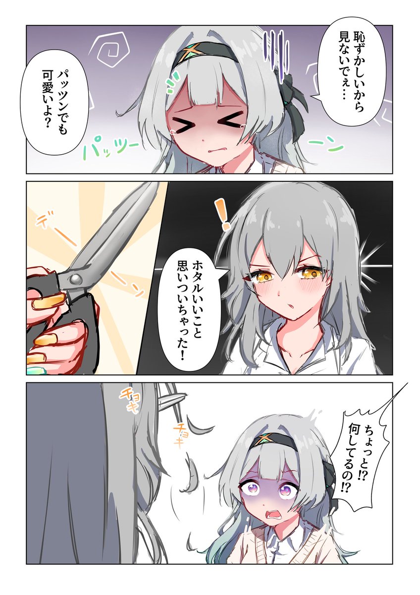 失敗も幸せにしてくれる星ちゃん
#星ホタ #stellefly 