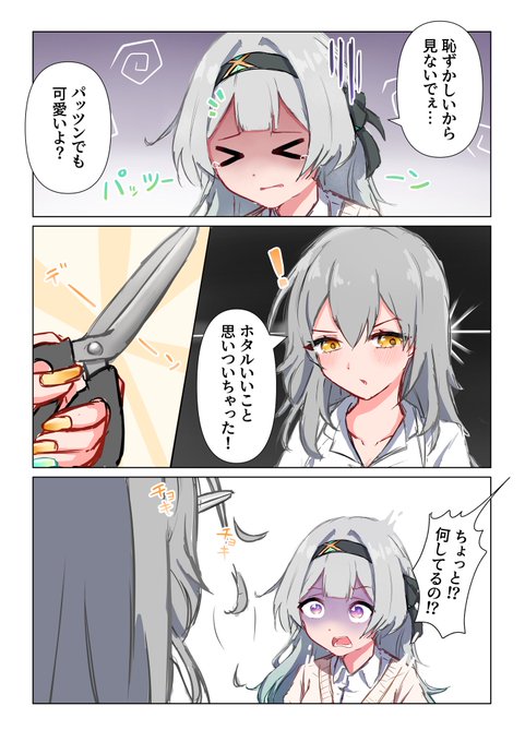 失敗も幸せにしてくれる星ちゃん#星ホタ #stellefly 