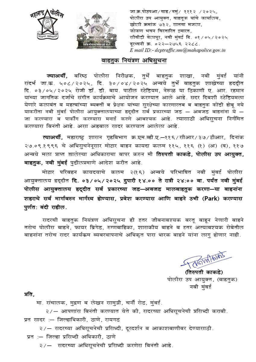 CFSAIindia's tweet photo. Priority to Musical Concert  at  DY Patil stadium Belapur -EXIM containers movement in JNP  halted  for 10 Hrs.  

   It is ridiculous !!       Navi Mumbai Police  issued advisory  & totally  halted the movement of all Truck trailers  connecting and evacuating EXIM cargoes in Containers    to and from  JN Port to nearby Container Freight Stations  (CFSs)   by putting barricades.   This was to give priority to  control the surge of traffic    expected during Musical concert happening  at DY Patil stadium , 20 kms away  !!  100s of  CFS TTs  are stuck causing huge losses to the trade   and CFSs 

This is the 4th time  in last few months  when   EXIM Containers   movements have been halted. 
@JNPort @CMOMaharashtra @jnchcustoms @NhavaSheva @shipmin_india @DPIITGoI @CimGOI @BCBA_IND @cbic_india @amtoi_official @NacfsIndia @PMOIndia