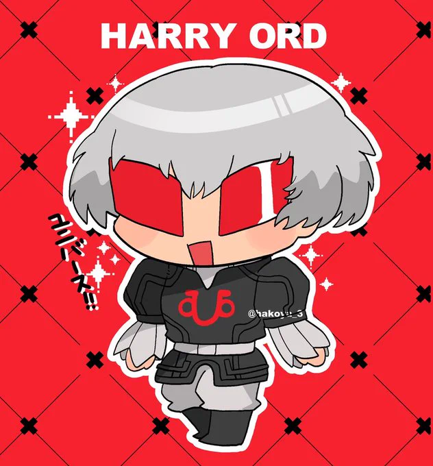 ハリー 