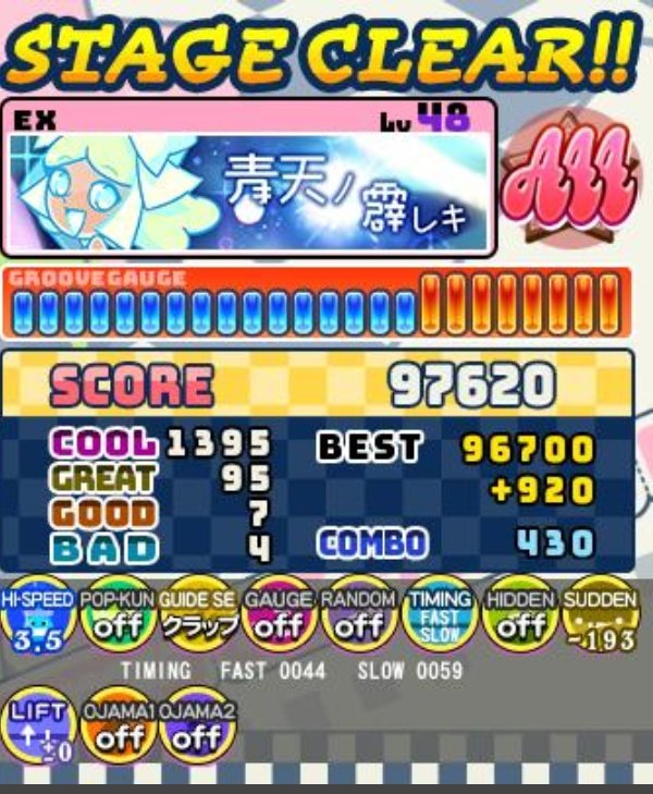 途中経過🙄
蛇神は鏡が正解だったっぽい😀なんなら罰10越えだったのにフルコンできそう😀
青天の霹れきは開幕初めて繋がって無事初銅☆😂