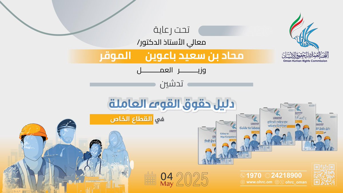 تدشين 🕦